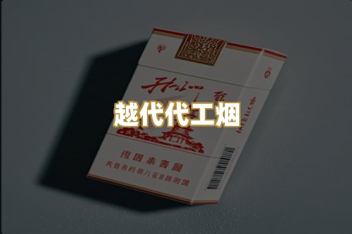 外烟爆珠系列